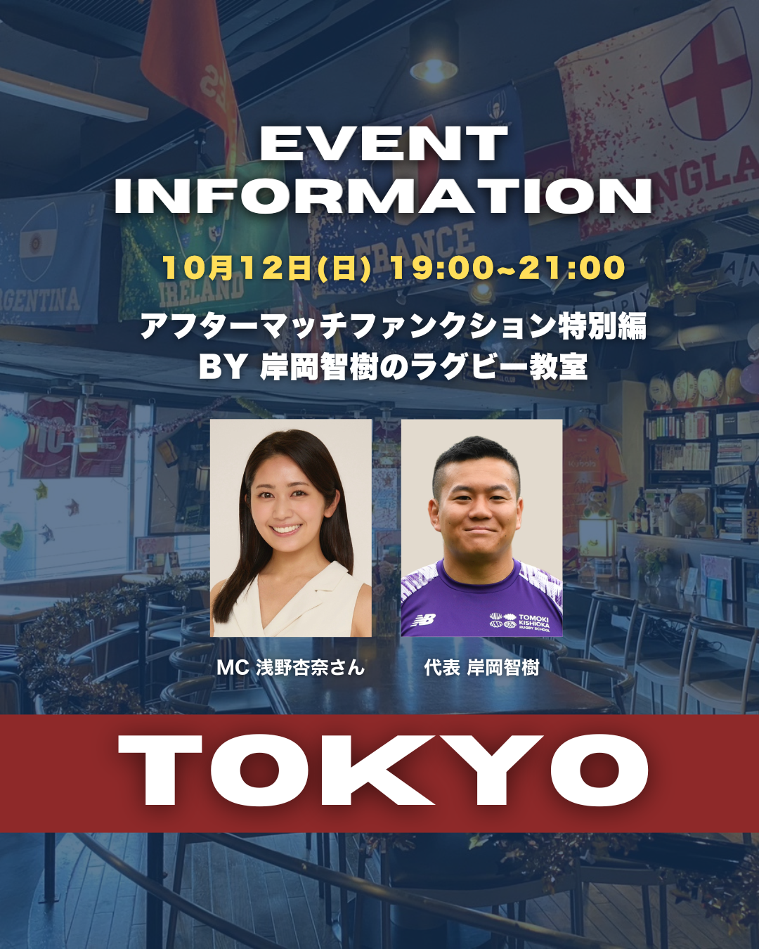 ラクビ 悠々館 AMF2025TOKYO.png
